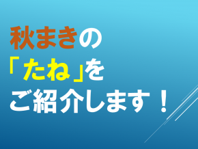 スライド9.PNG