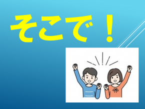 スライド12.PNG