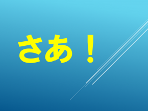 スライド28.PNG
