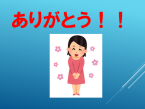 スライド3.PNG