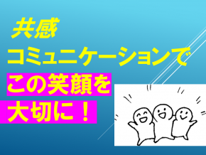 スライド50.PNG