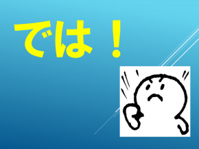 スライド26.PNG