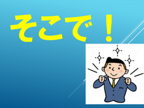 スライド7.PNG