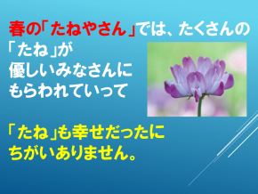 スライド2.PNG