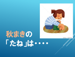 スライド5.PNG