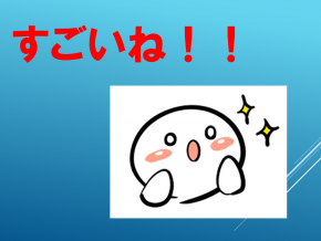スライド8.PNG