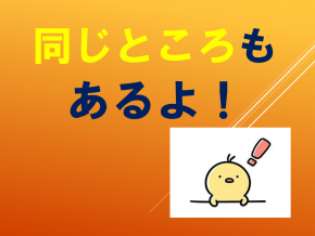 スライド11.PNG