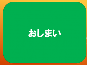 スライド8.PNG