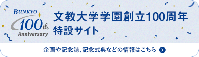 創立100周年記念作品募集作品紹介