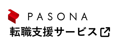 pasona 転職支援サービス