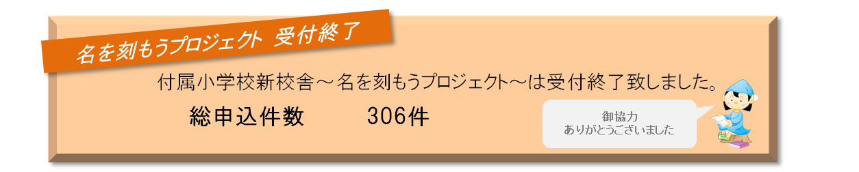 受付終了