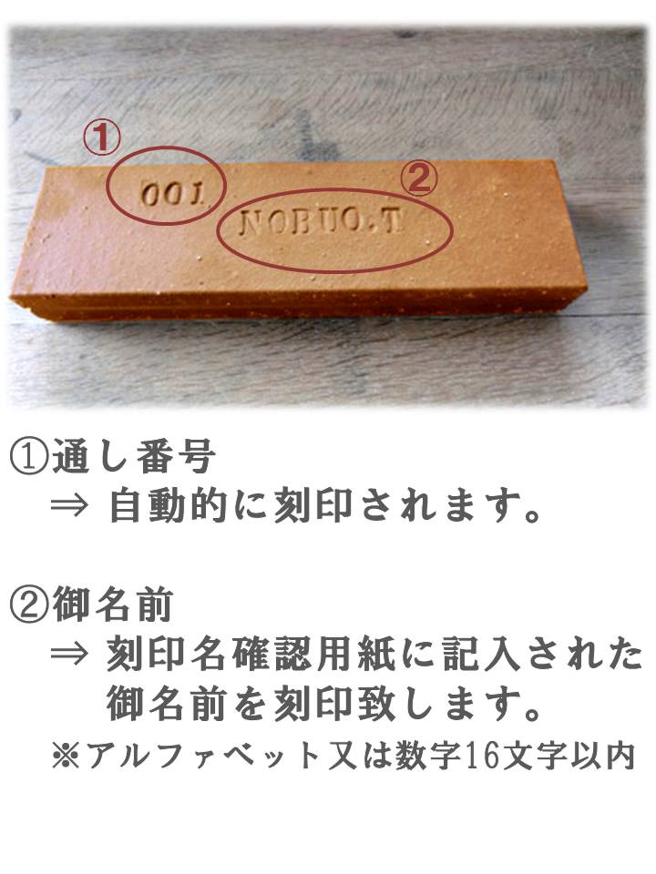 タイル刻印イメージ