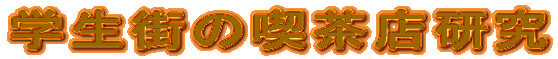 wX̋iX