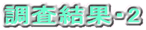ʁE2
